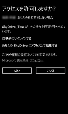 skydrive-03.jpg