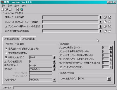 outliner