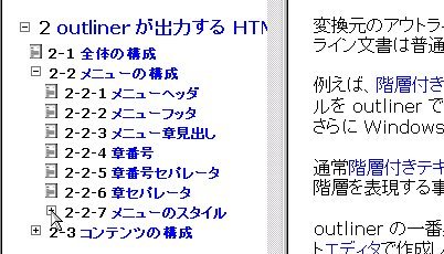 ツリー構造メニュー